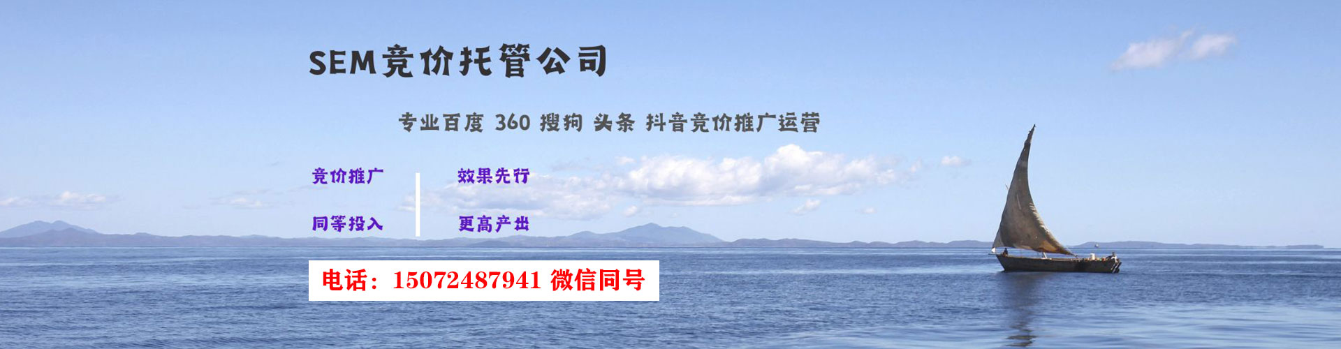 永平竞价推广开户